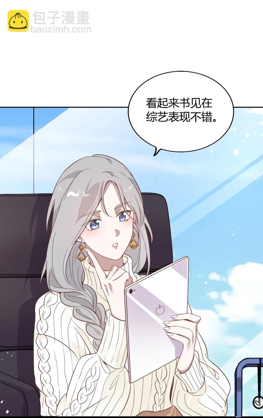045 炒CP，蹭流量(1/2)-第50话