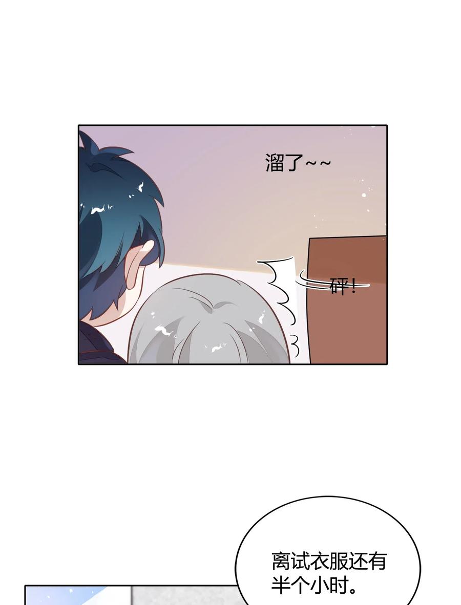 045 炒CP，蹭流量(1/2)-第50话