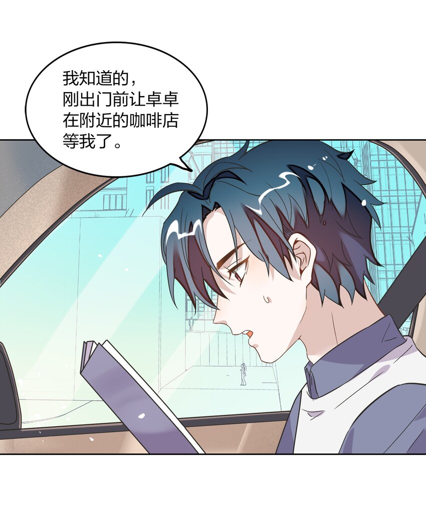 005 干净的东西，谁都想保护&hellip;&hellip;-第6话