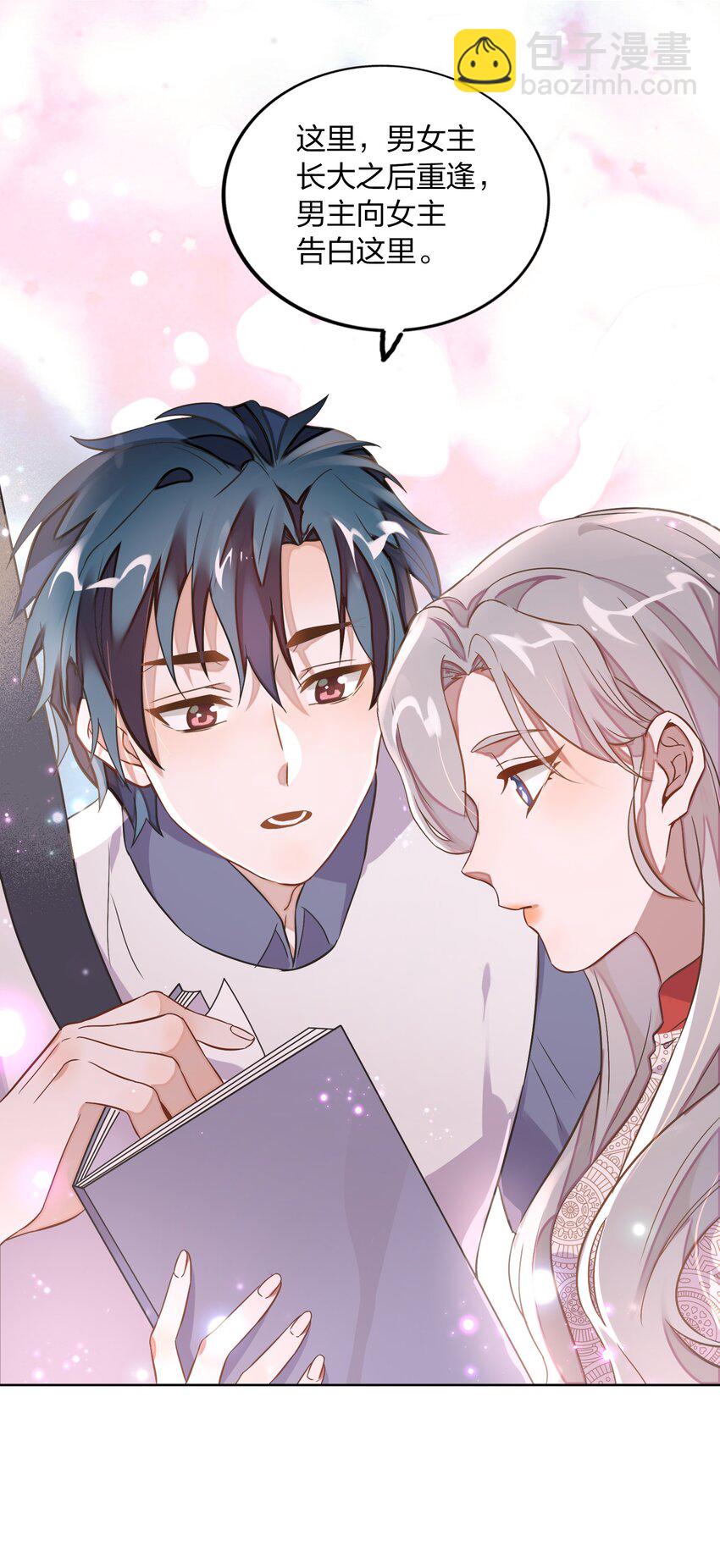 005 干净的东西，谁都想保护&hellip;&hellip;-第6话