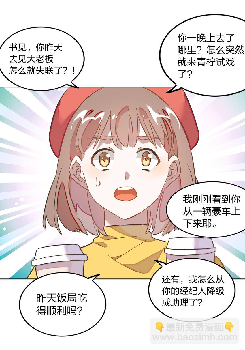 005 干净的东西，谁都想保护&hellip;&hellip;-第6话