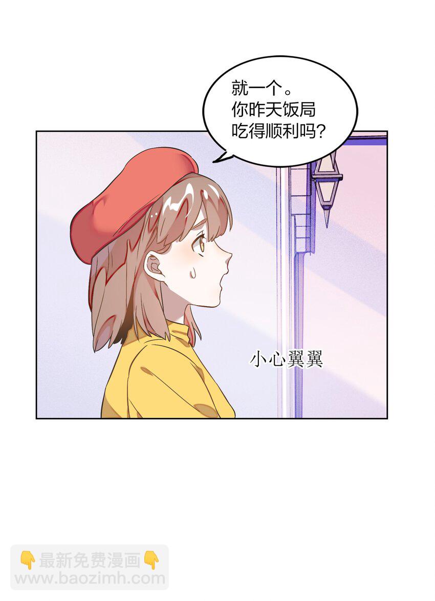 005 干净的东西，谁都想保护&hellip;&hellip;-第6话