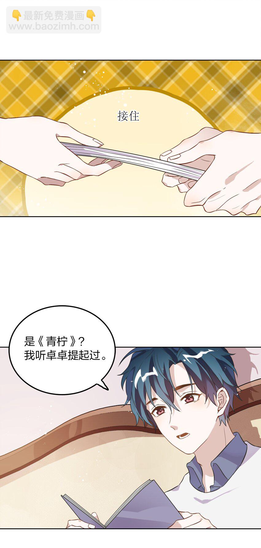 005 干净的东西，谁都想保护&hellip;&hellip;-第6话