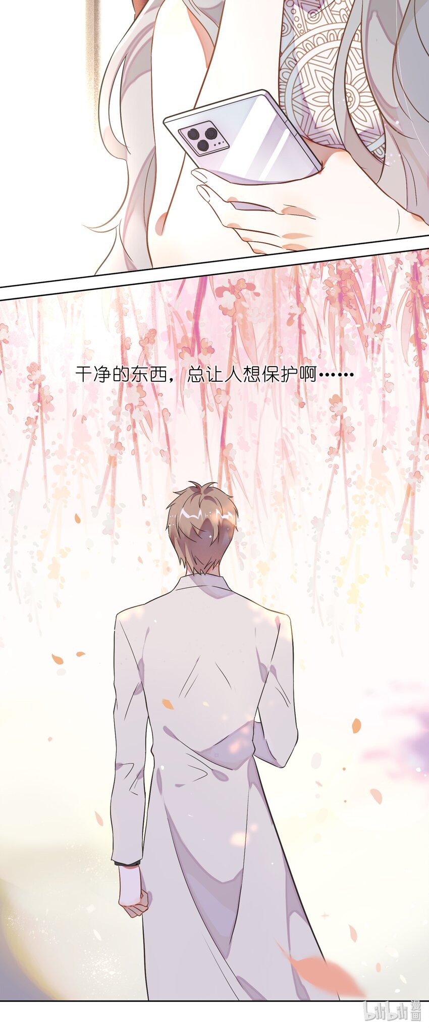 005 干净的东西，谁都想保护&hellip;&hellip;-第6话