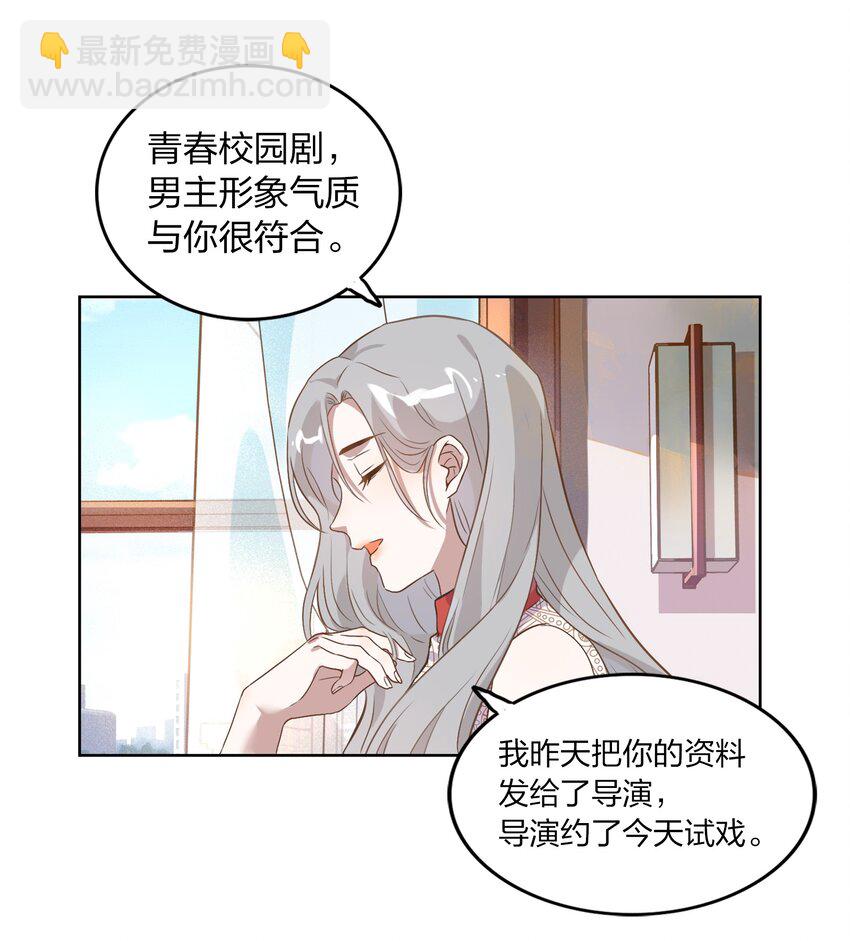 005 干净的东西，谁都想保护&hellip;&hellip;-第6话