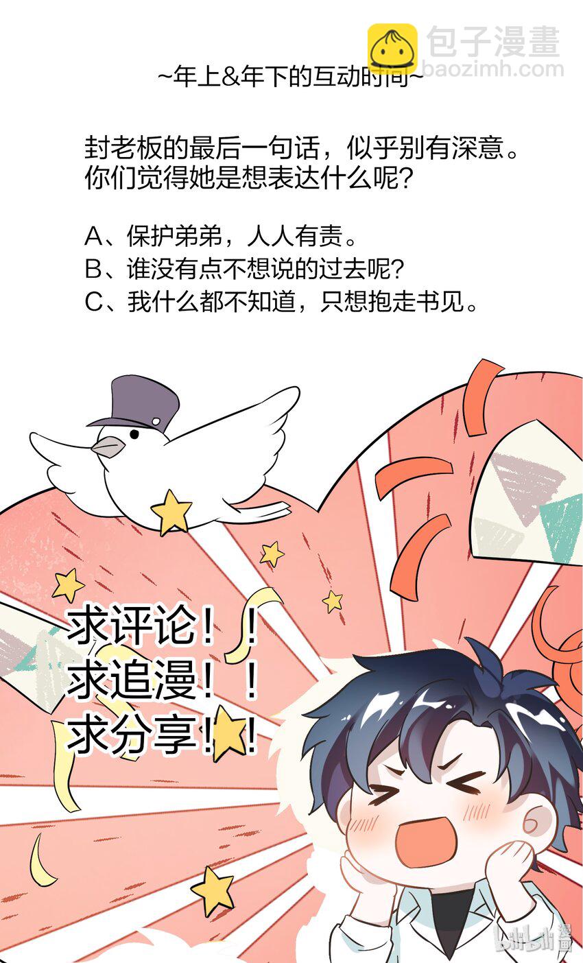 005 干净的东西，谁都想保护&hellip;&hellip;-第6话