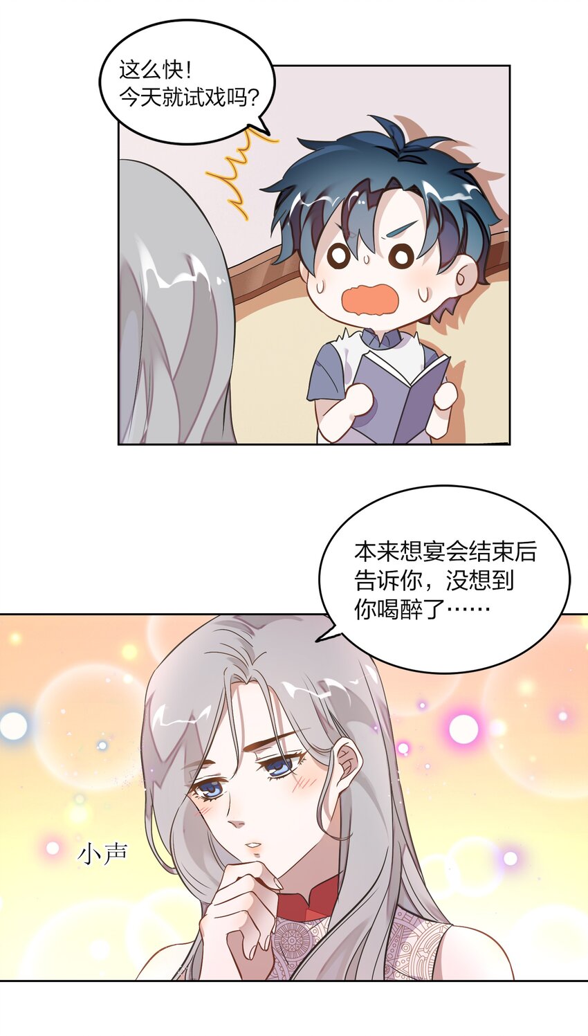 005 干净的东西，谁都想保护&hellip;&hellip;-第6话