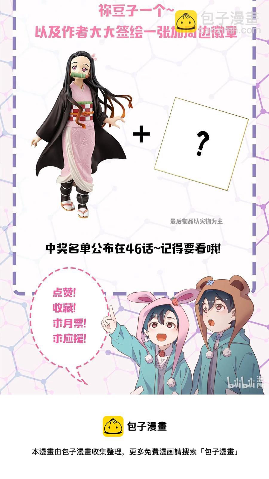元旦02 2003年的新年快乐（下）-第52话