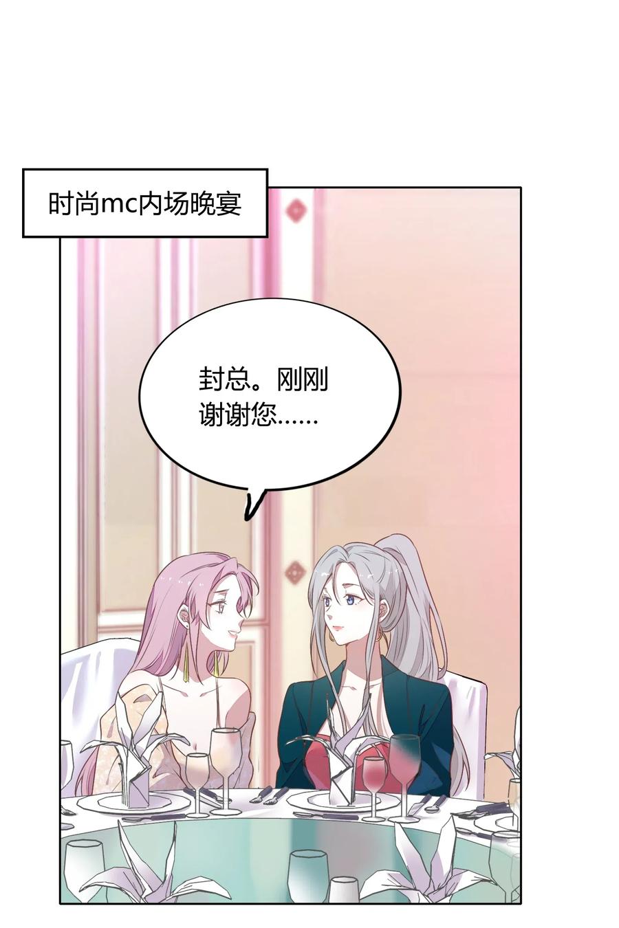 047 接近他才能摧毁他(1/2)-第54话