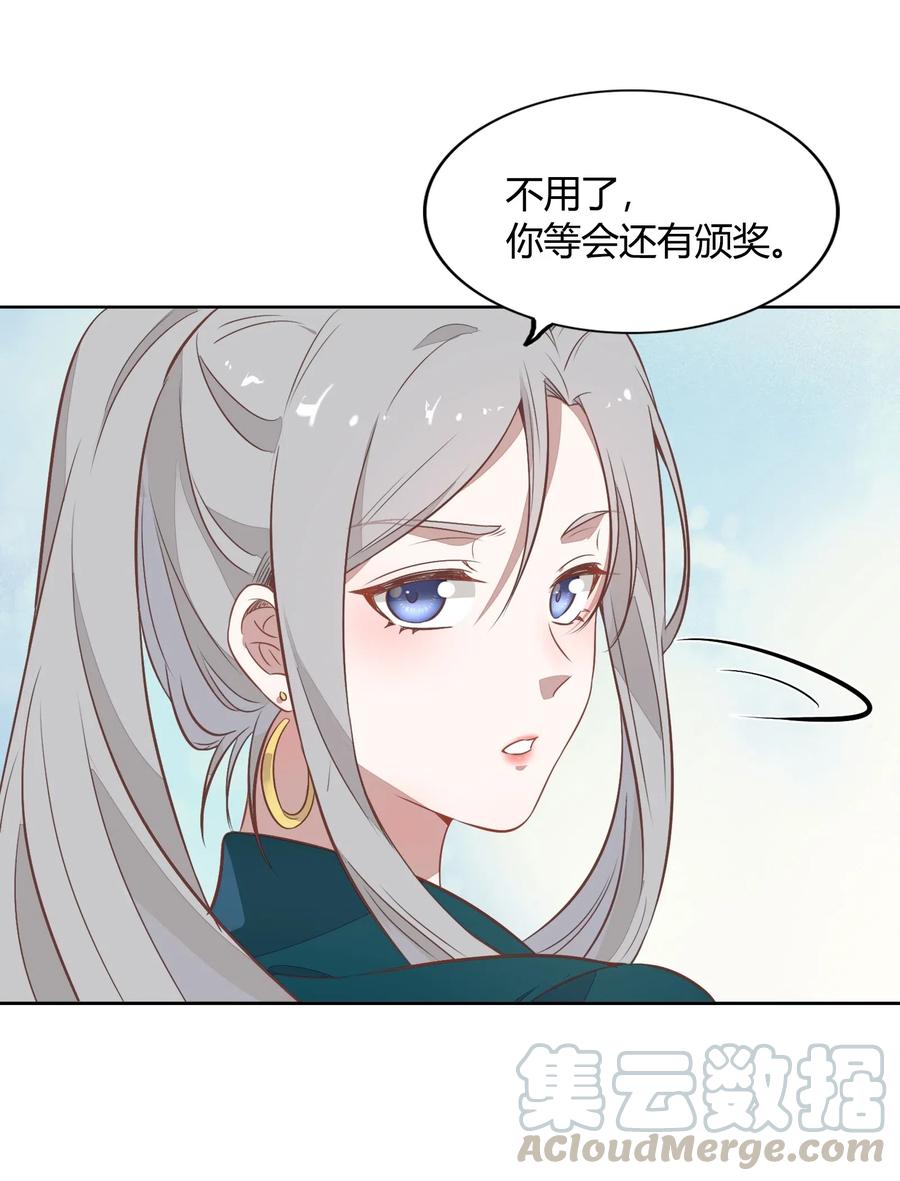 047 接近他才能摧毁他(1/2)-第54话