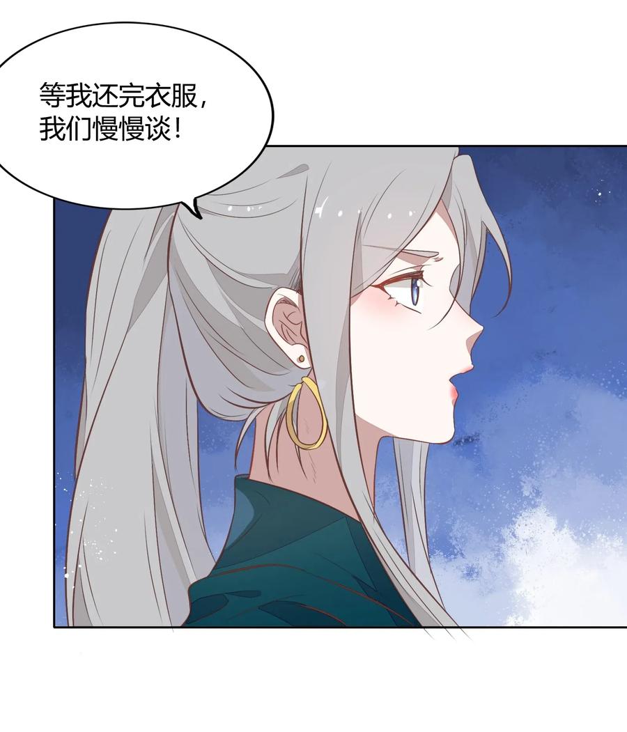 047 接近他才能摧毁他(1/2)-第54话