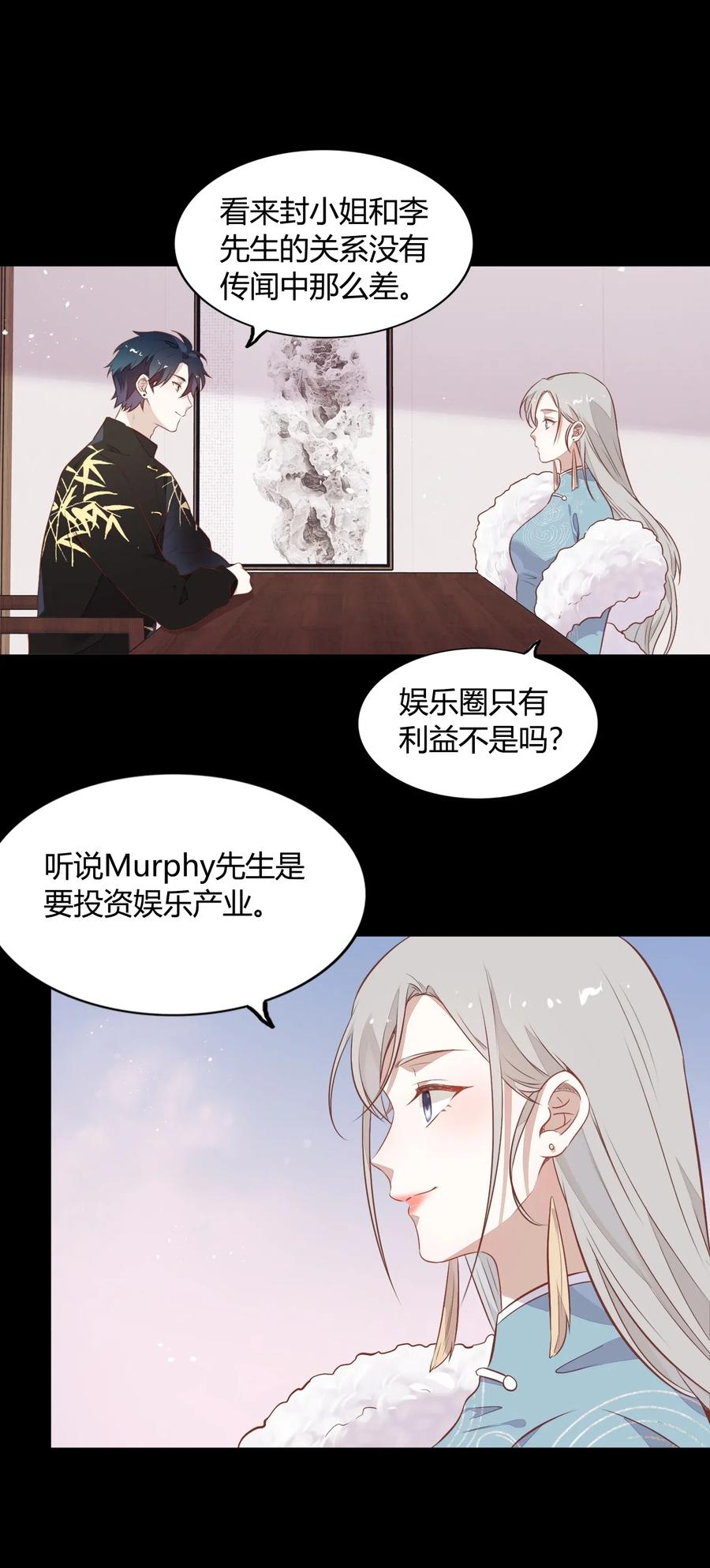 047 接近他才能摧毁他(1/2)-第54话