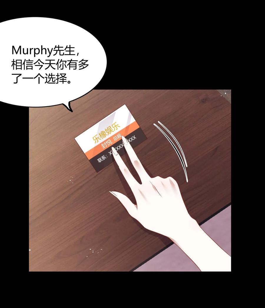 047 接近他才能摧毁他(1/2)-第54话