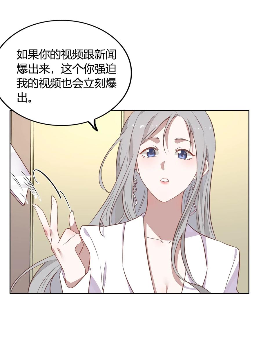 047 接近他才能摧毁他(1/2)-第54话