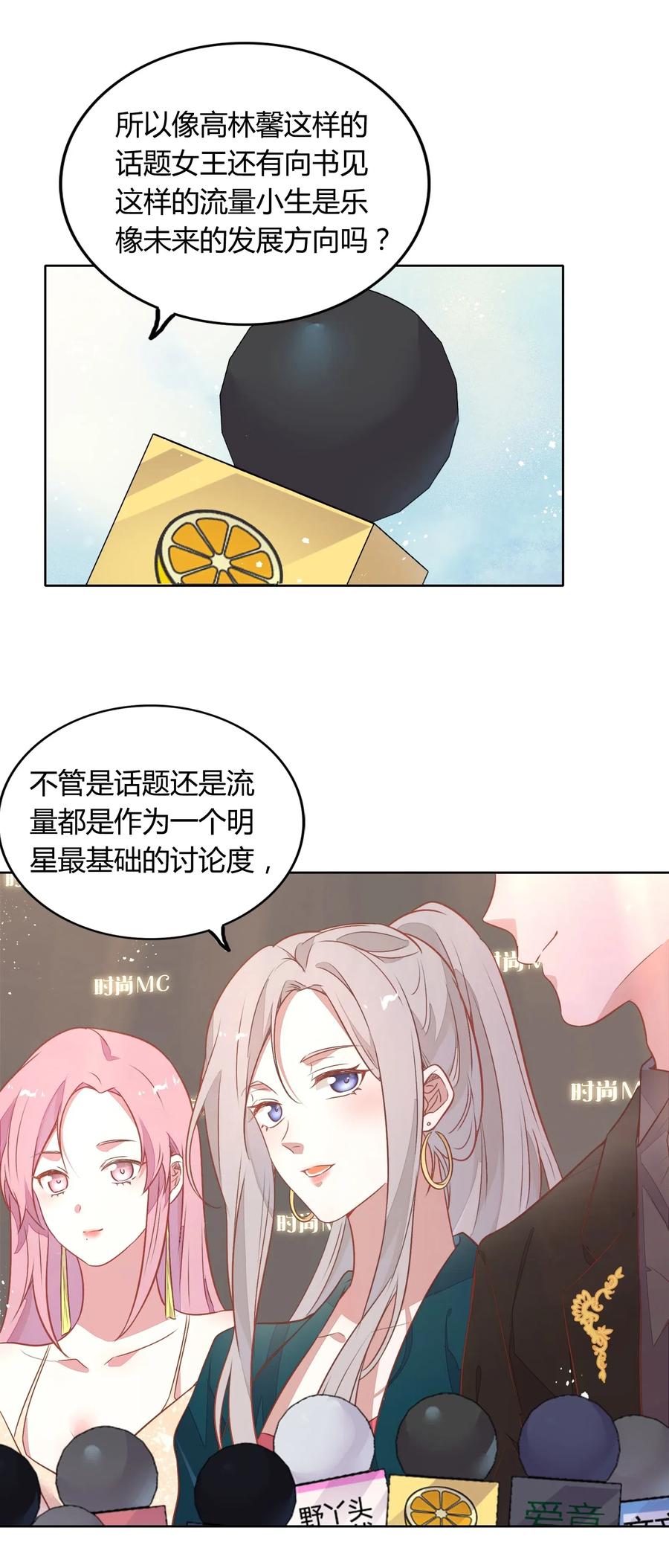 047 接近他才能摧毁他(1/2)-第54话