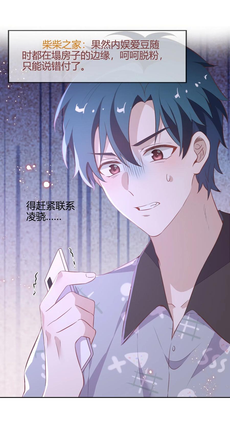 049 我就是因为喜欢向书见&hellip;&hellip;(1/2)-第56话