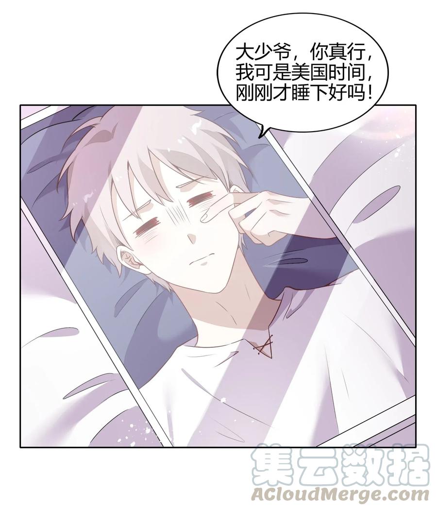 049 我就是因为喜欢向书见&hellip;&hellip;(1/2)-第56话