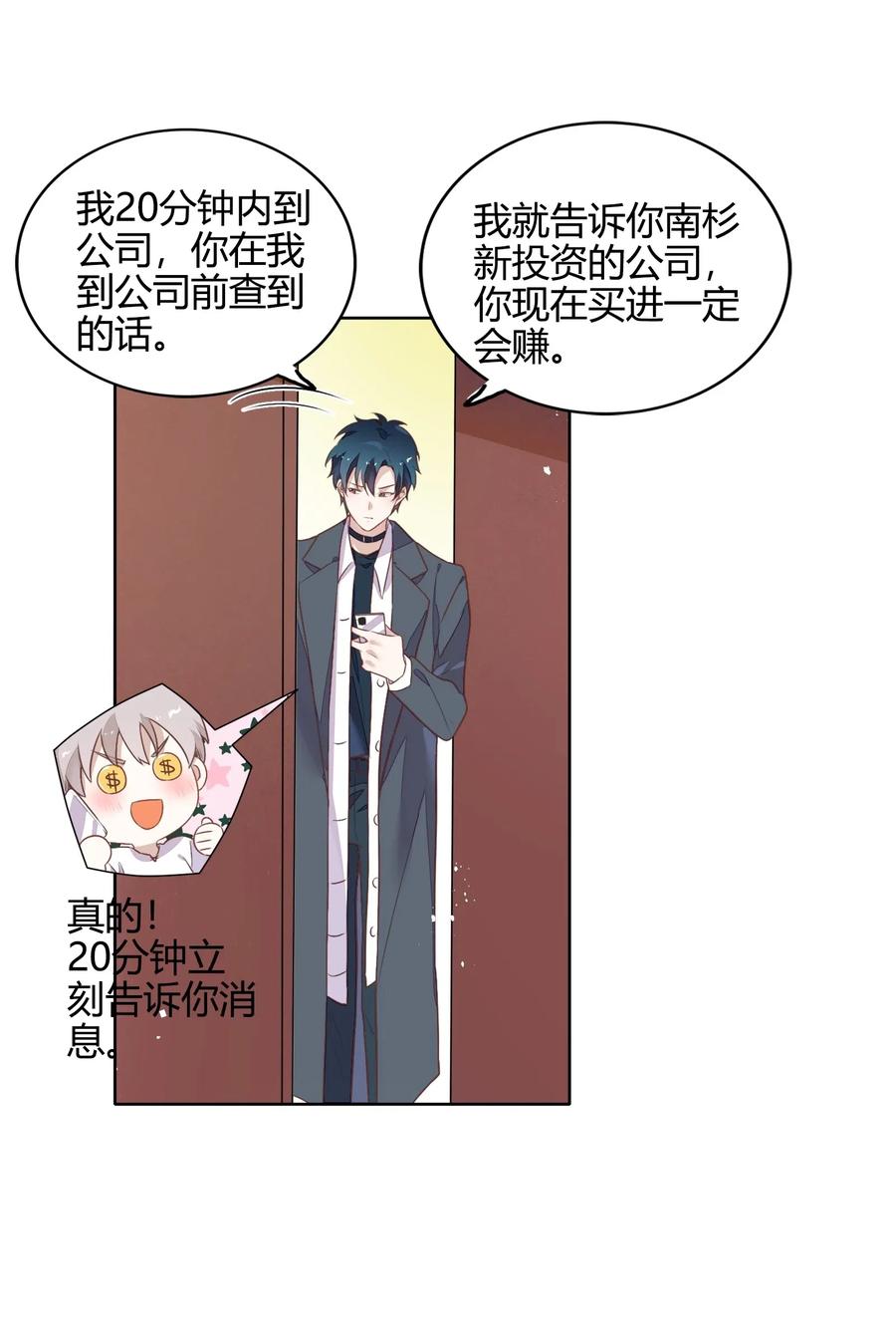 049 我就是因为喜欢向书见&hellip;&hellip;(1/2)-第56话
