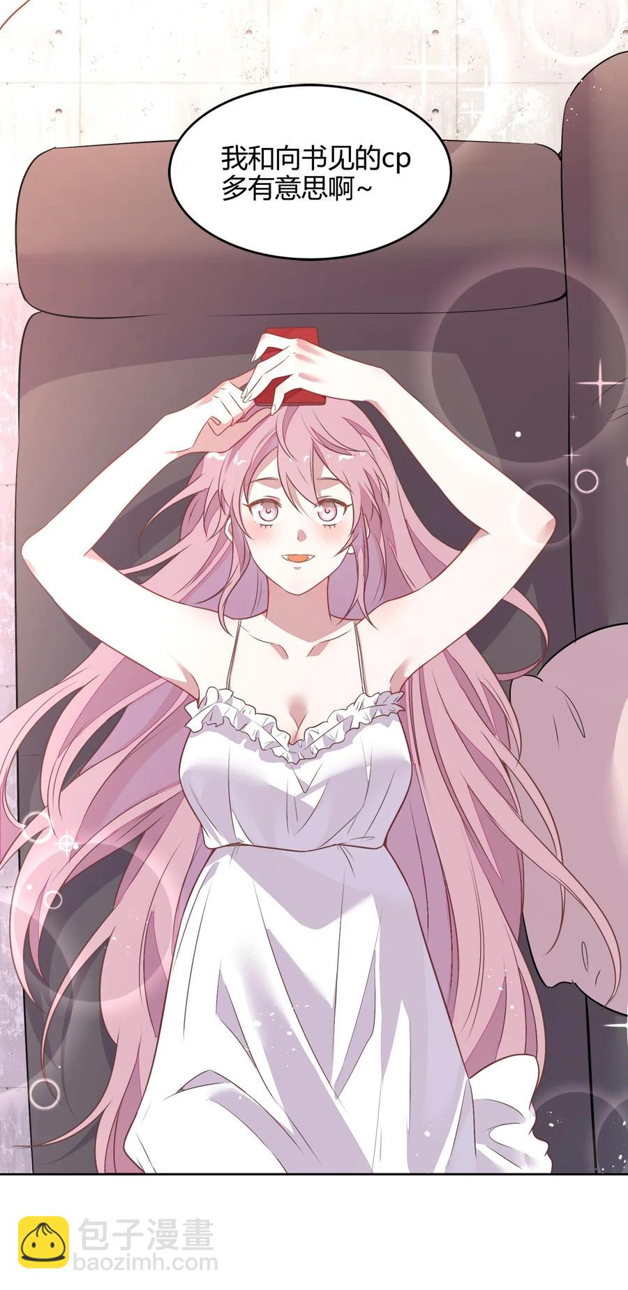 049 我就是因为喜欢向书见&hellip;&hellip;(1/2)-第56话