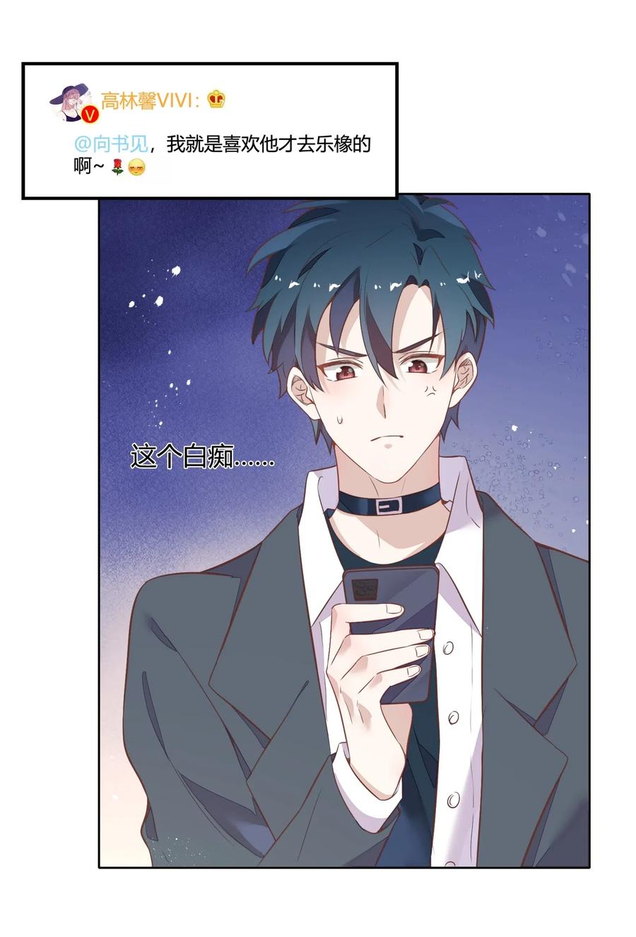 049 我就是因为喜欢向书见&hellip;&hellip;(1/2)-第56话