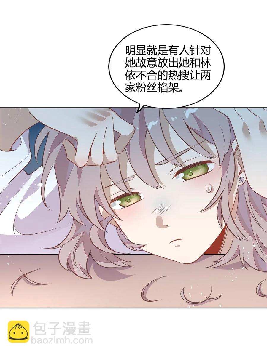 049 我就是因为喜欢向书见&hellip;&hellip;(1/2)-第56话