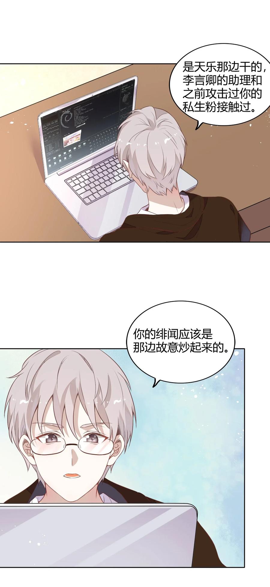 049 我就是因为喜欢向书见&hellip;&hellip;(1/2)-第56话
