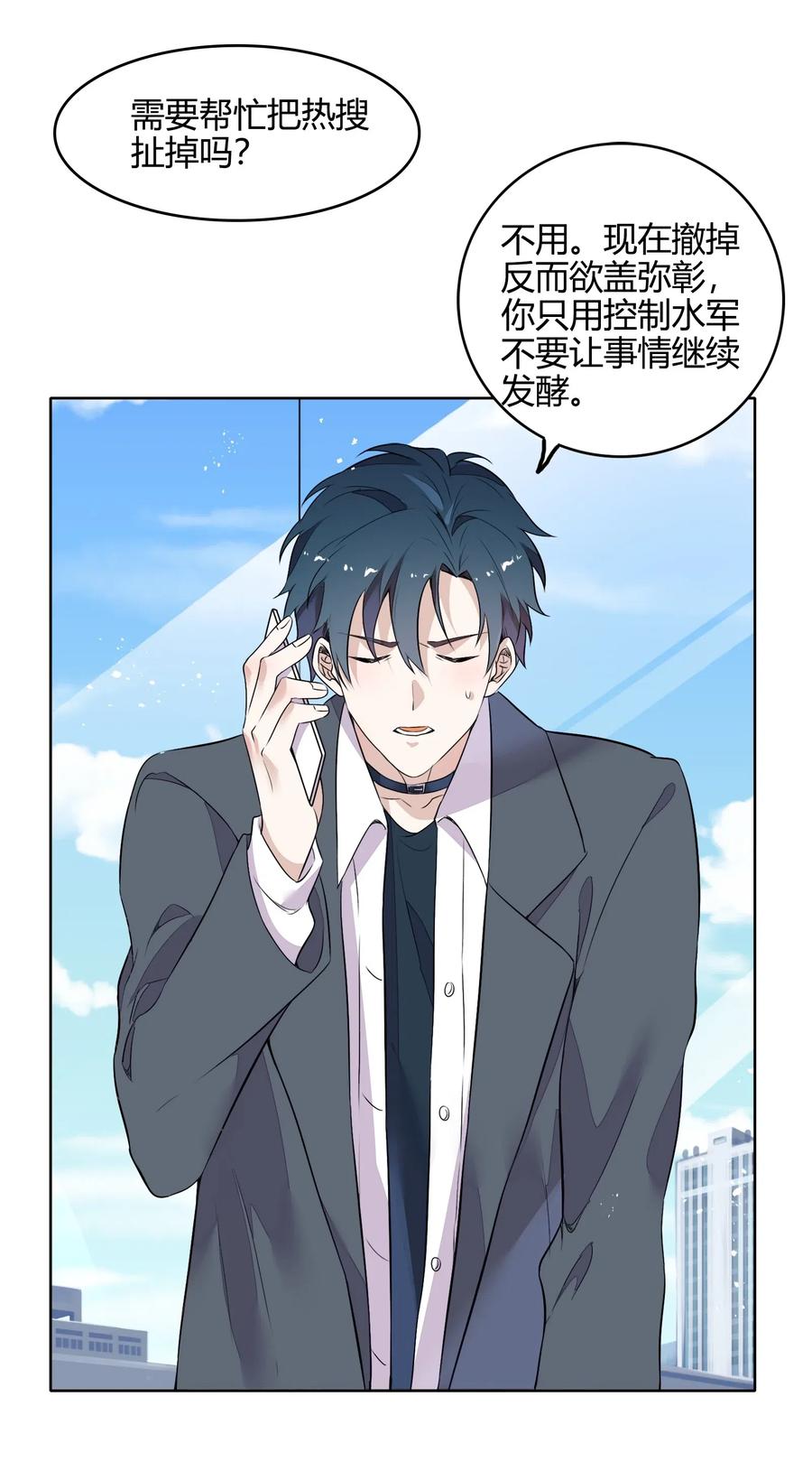 049 我就是因为喜欢向书见&hellip;&hellip;(1/2)-第56话