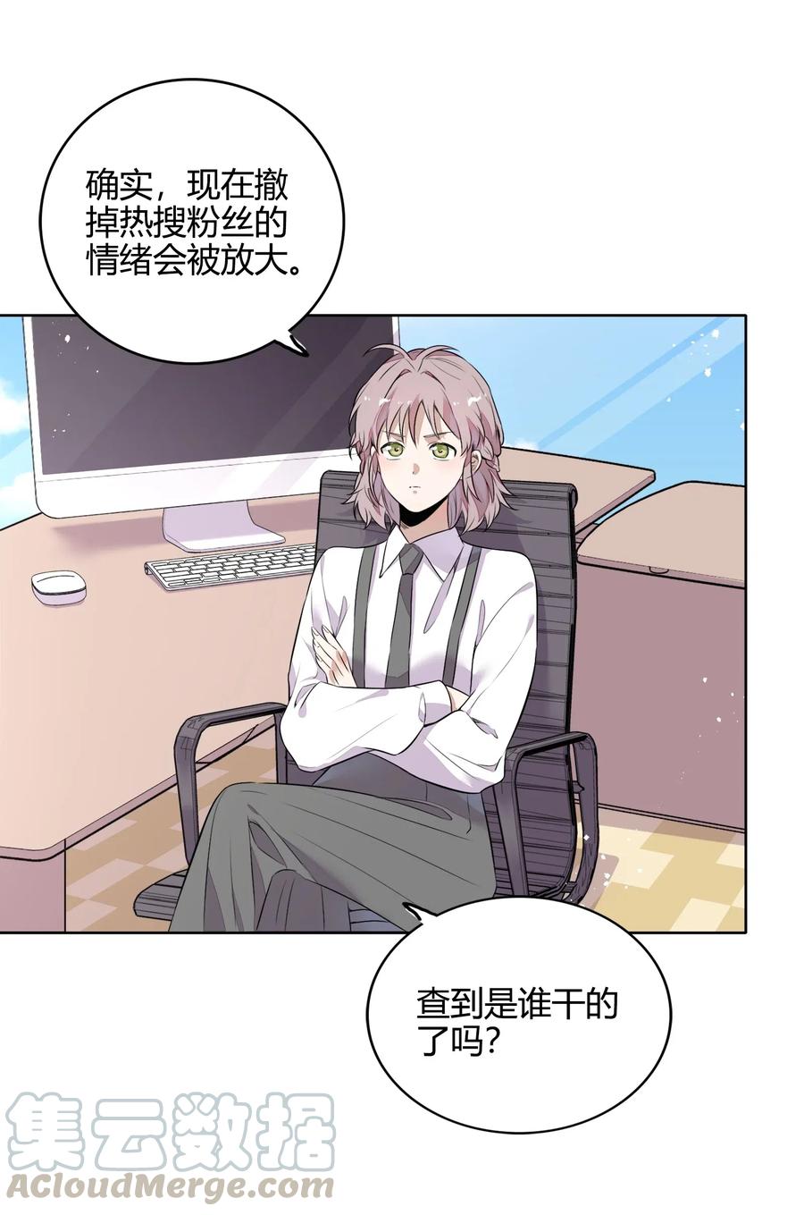 049 我就是因为喜欢向书见&hellip;&hellip;(1/2)-第56话