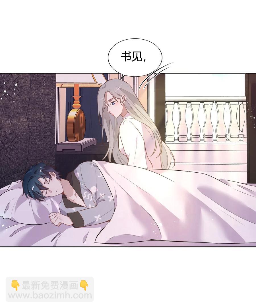 049 我就是因为喜欢向书见&hellip;&hellip;(1/2)-第56话