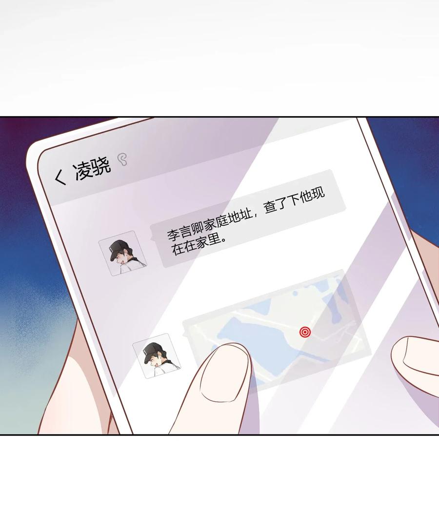 049 我就是因为喜欢向书见&hellip;&hellip;(1/2)-第56话