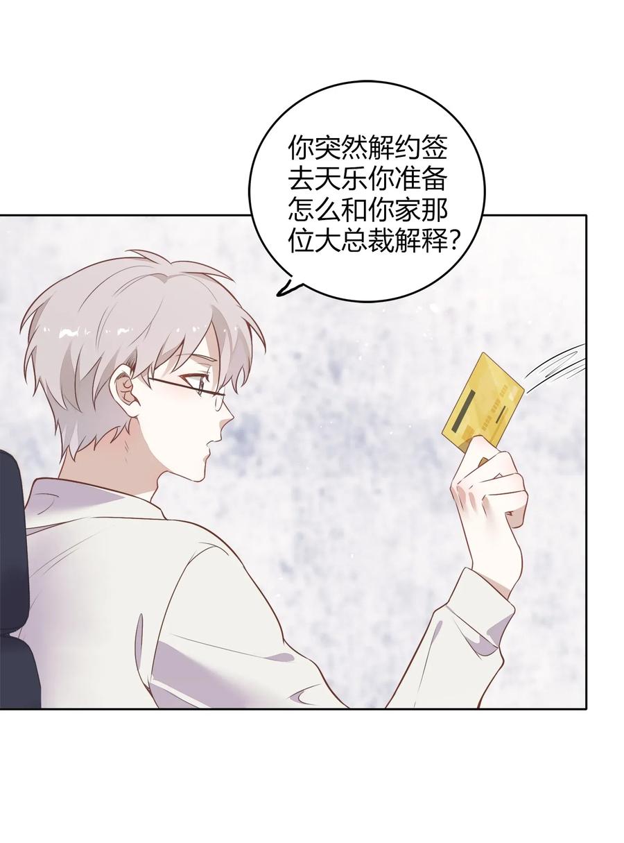 051-1 没在一起，勿扰。-第58话