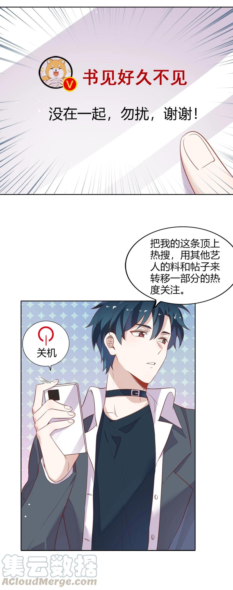 051-1 没在一起，勿扰。-第58话