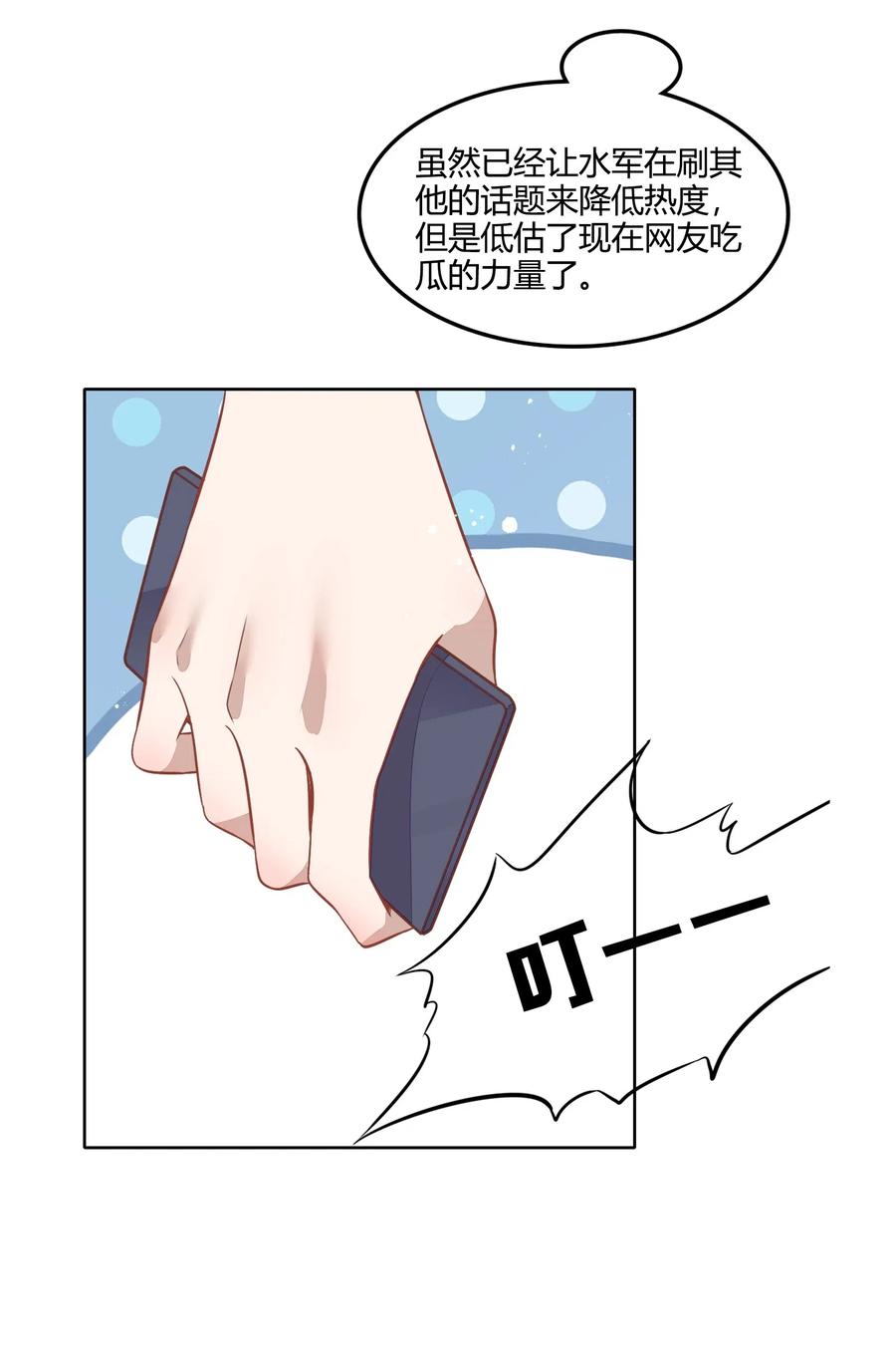 051-1 没在一起，勿扰。-第58话