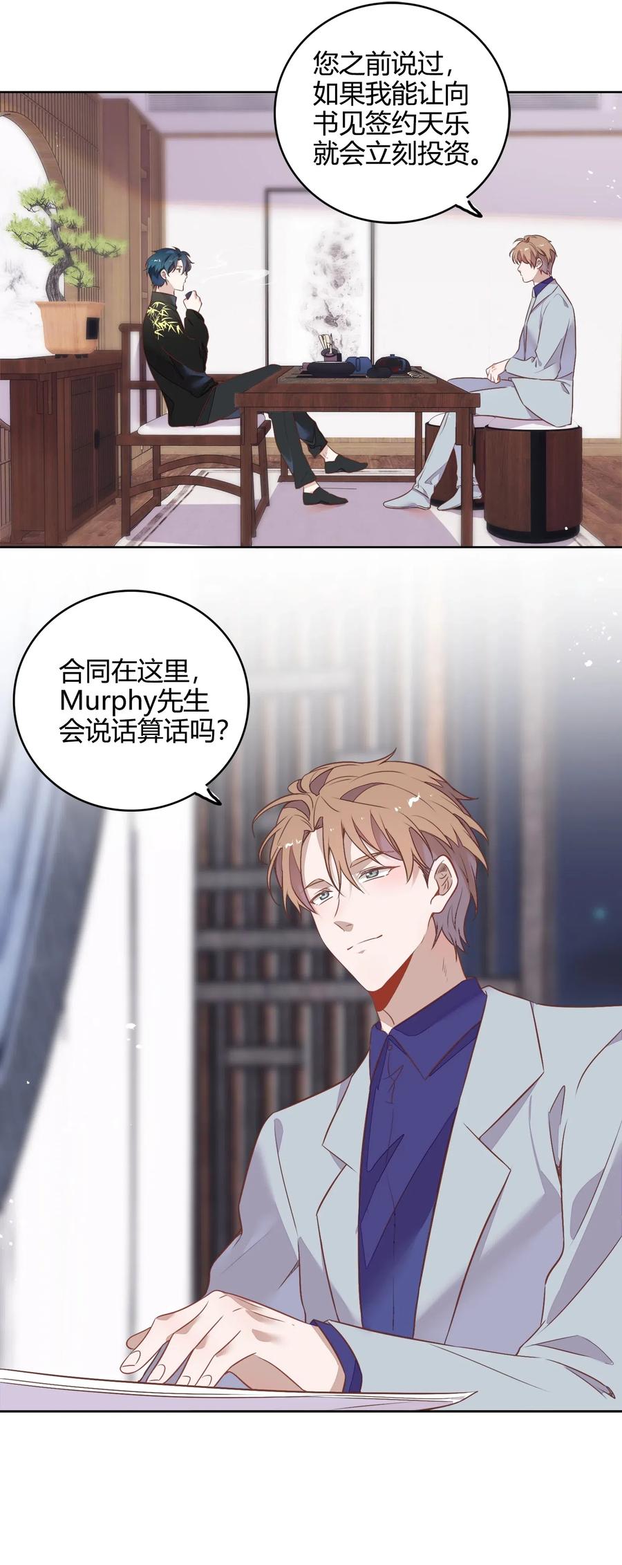 051-2 东窗事发-第60话