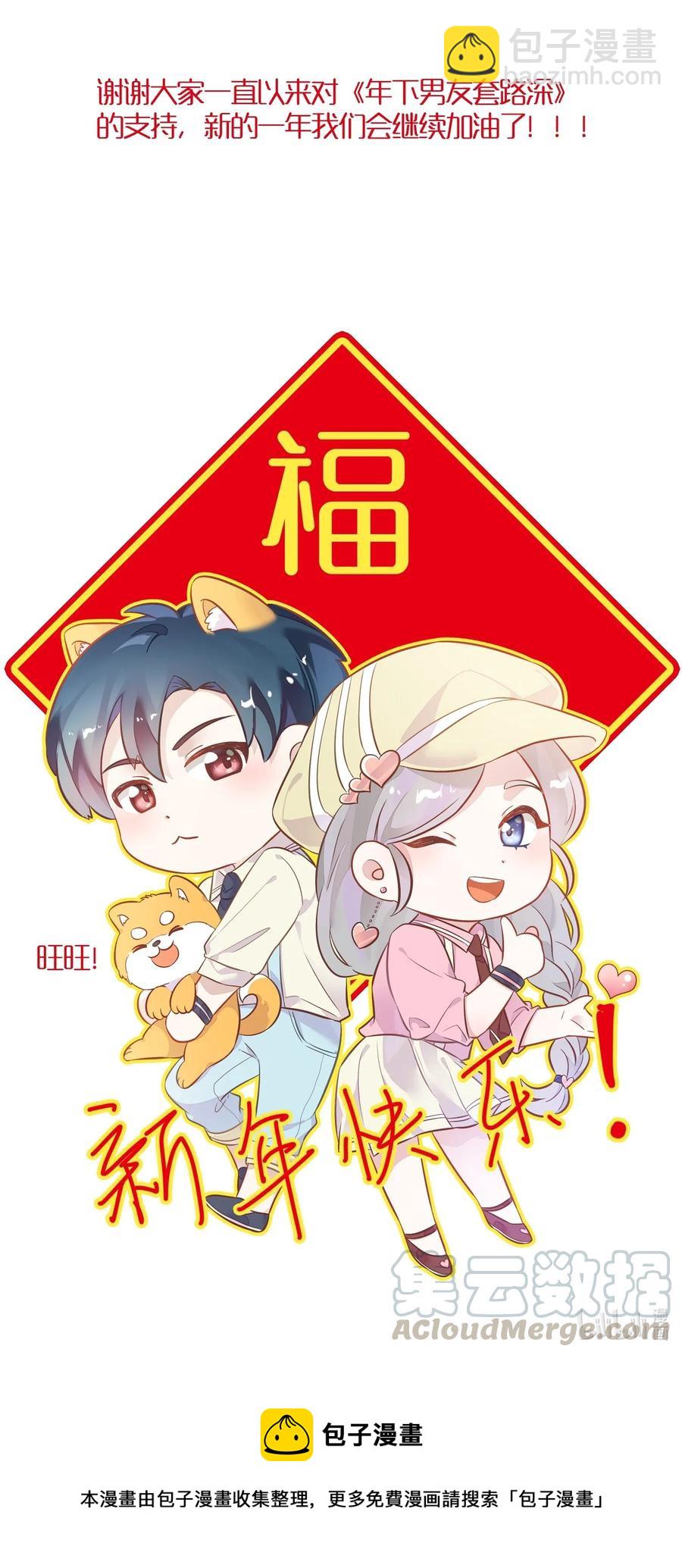 051-2 东窗事发-第60话