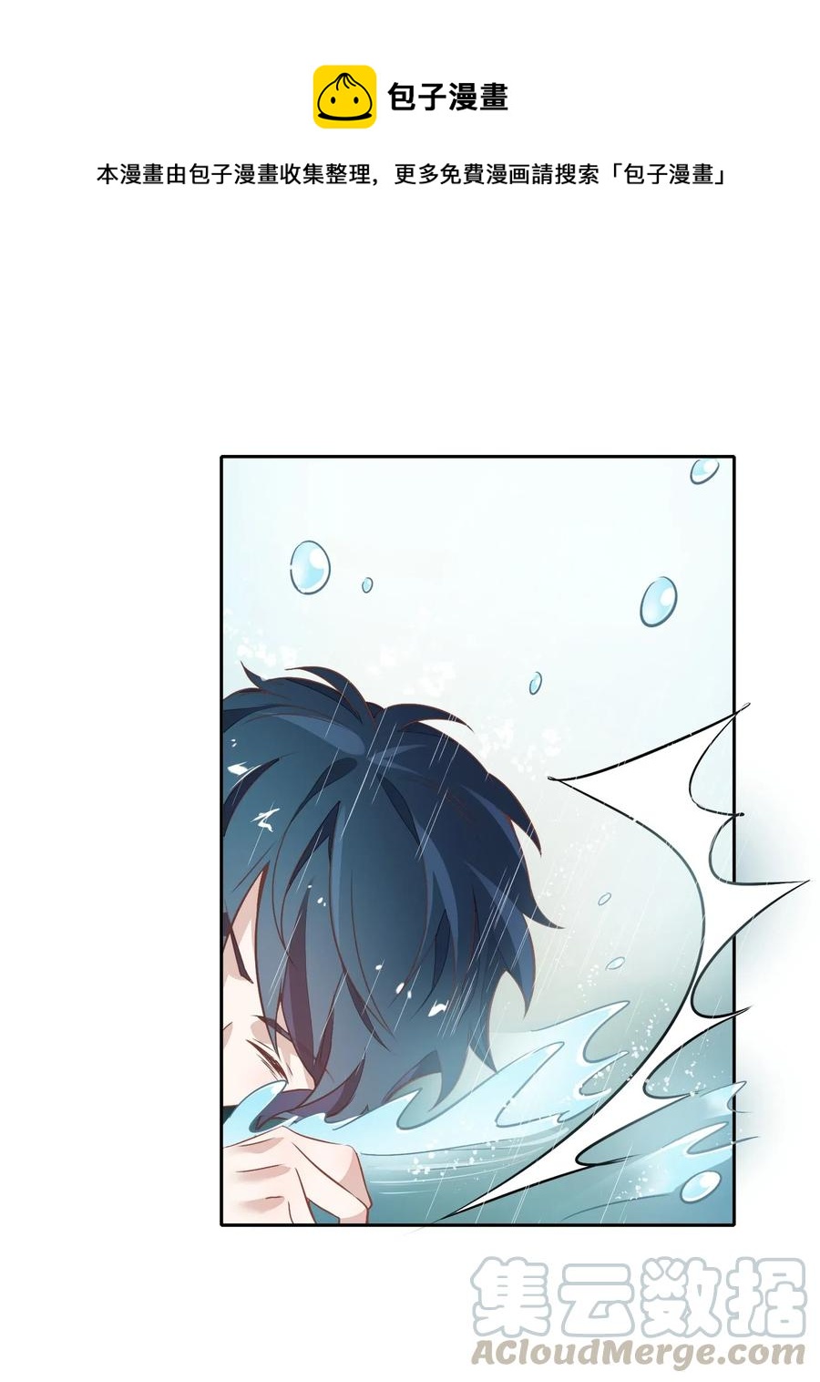 057 柴柴跑丢了？！(1/2)-第66话