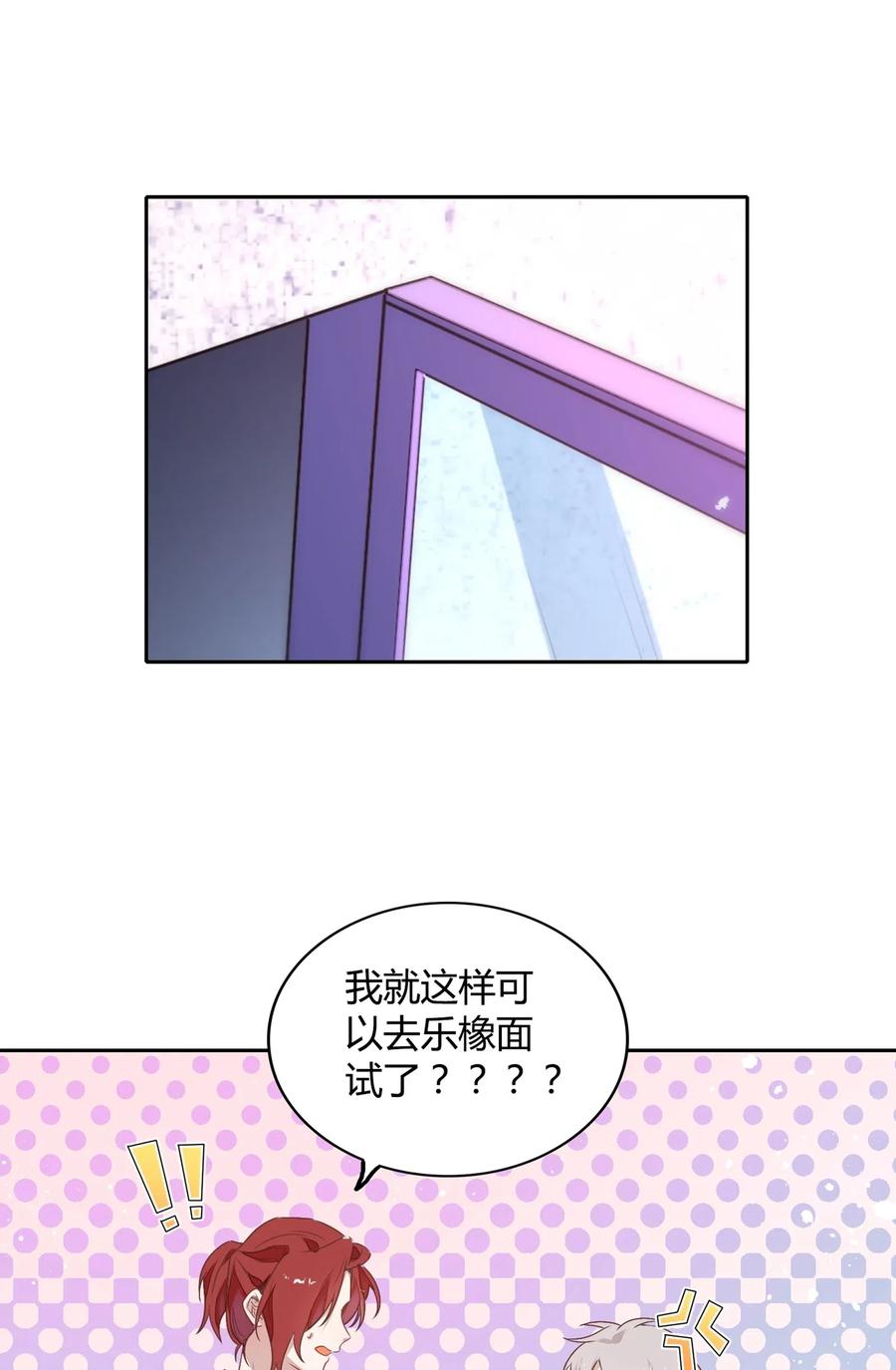 059 秘密暴露(1/2)-第68话