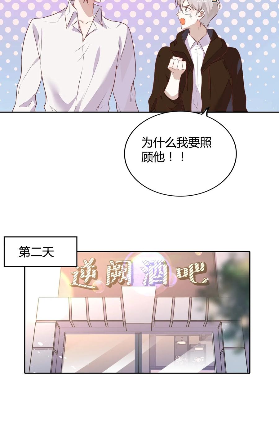059 秘密暴露(1/2)-第68话