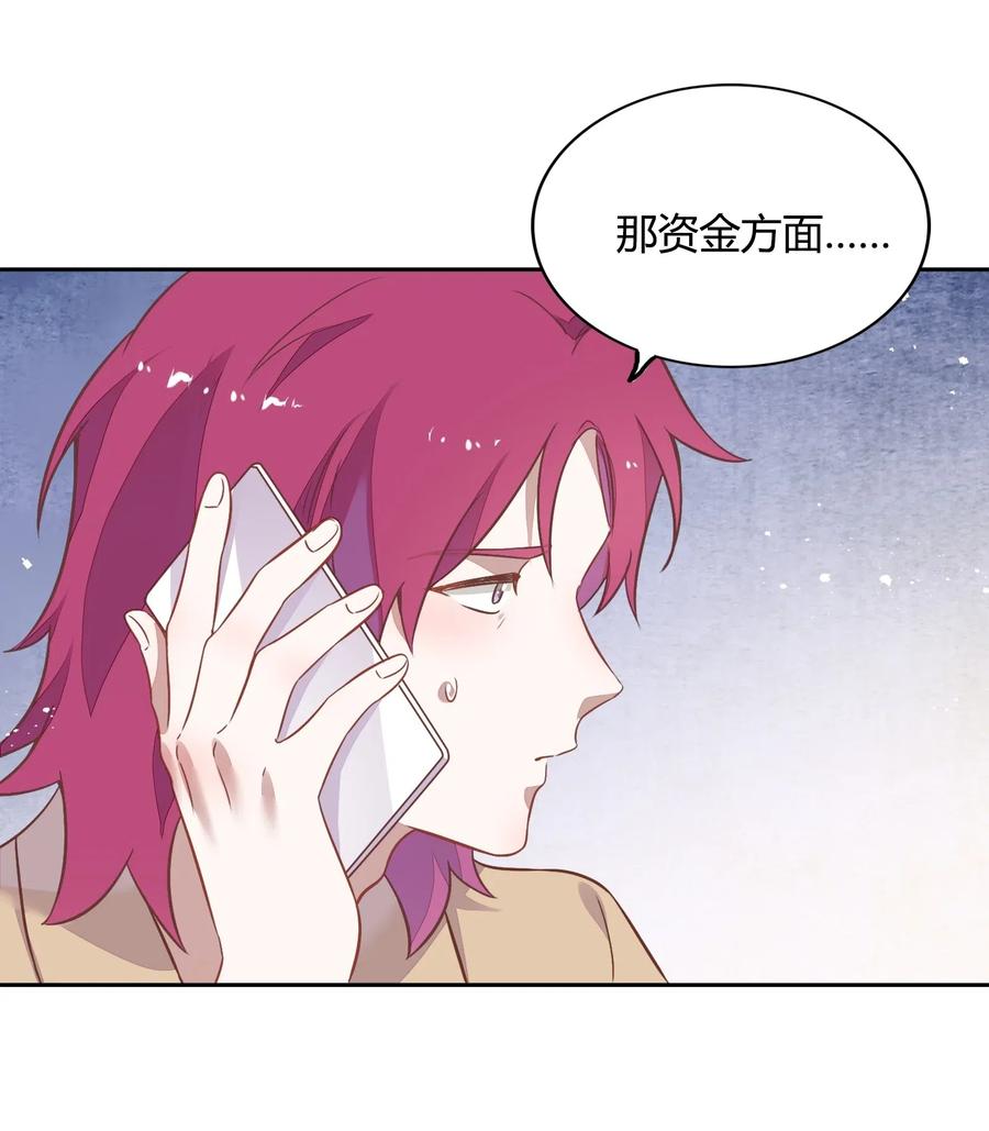 061 陈年旧事(1/2)-第70话