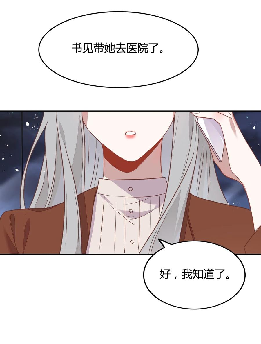 061 陈年旧事(1/2)-第70话