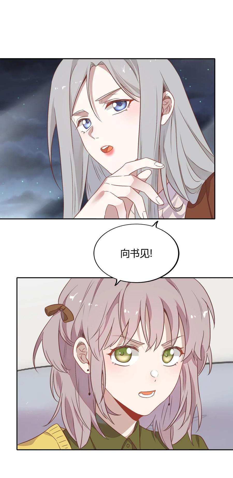 061 陈年旧事(1/2)-第70话