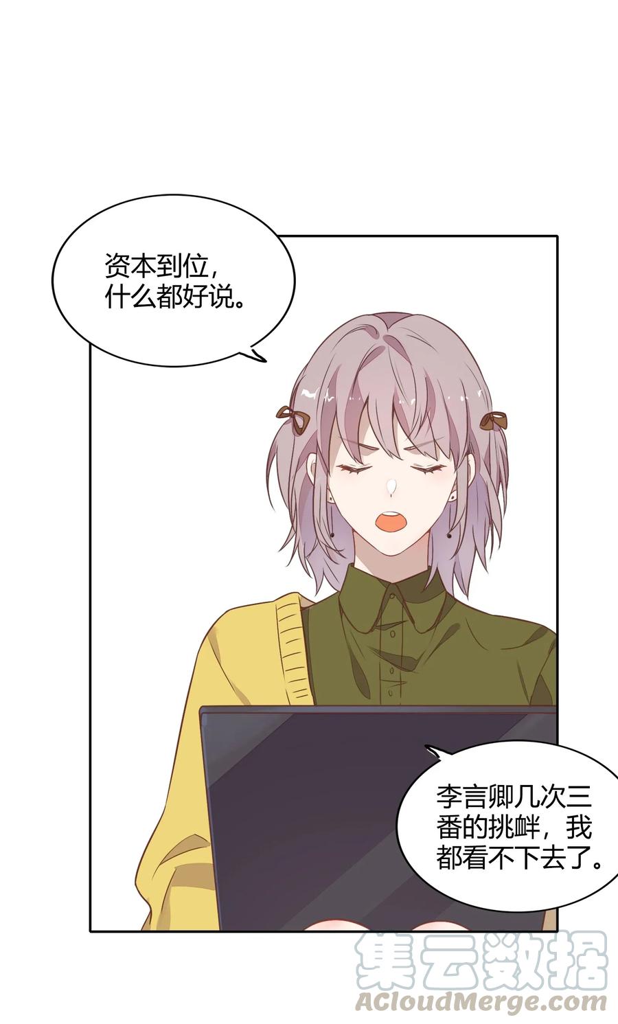 061 陈年旧事(1/2)-第70话