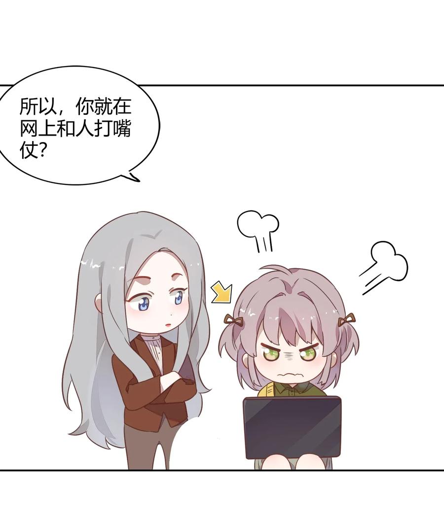 061 陈年旧事(1/2)-第70话