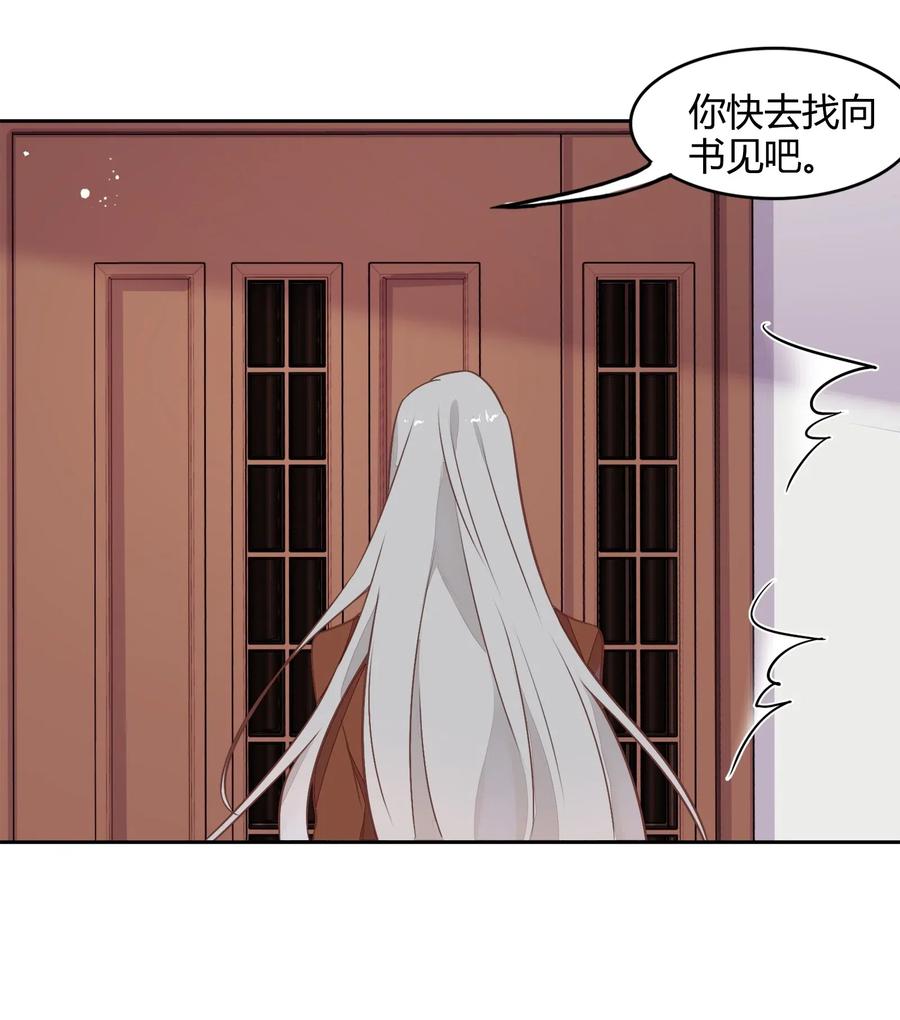 061 陈年旧事(1/2)-第70话