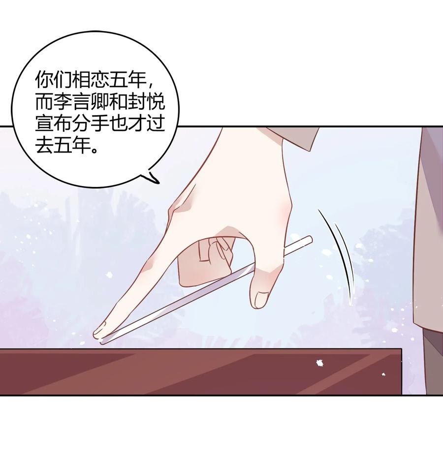 061 陈年旧事(1/2)-第70话
