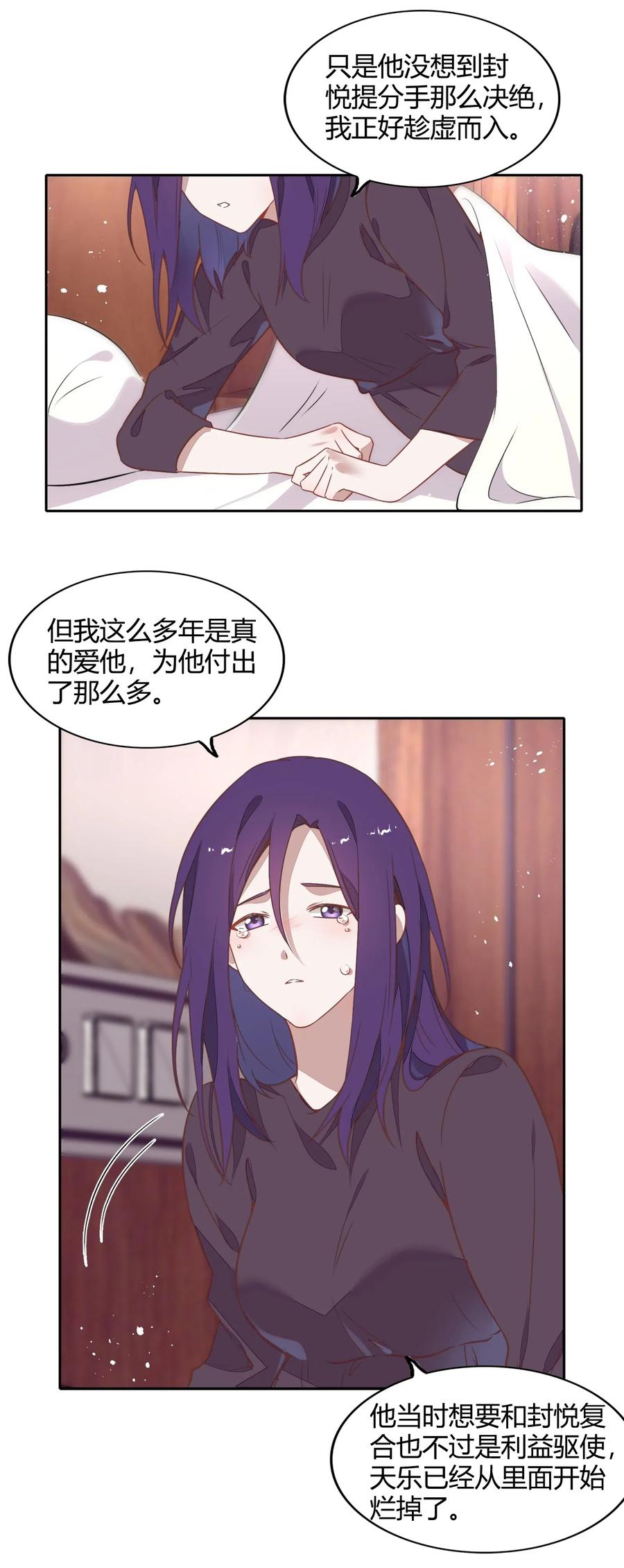061 陈年旧事(1/2)-第70话