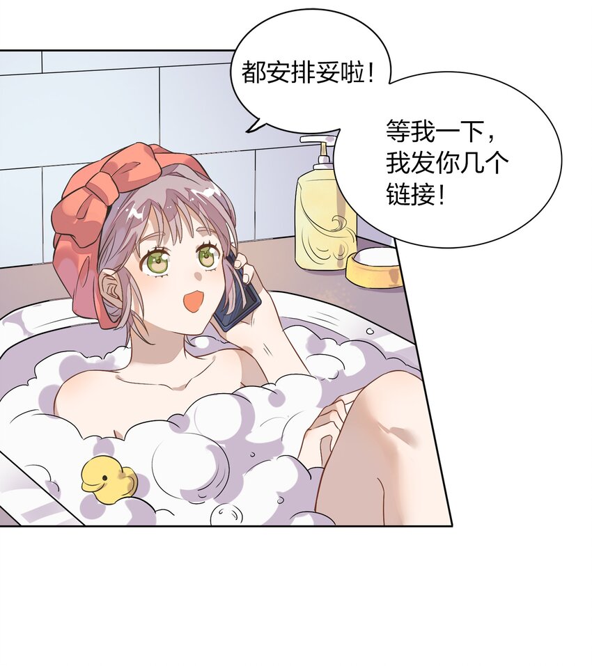 007 我们&hellip;&hellip;要开始同居了？-第8话