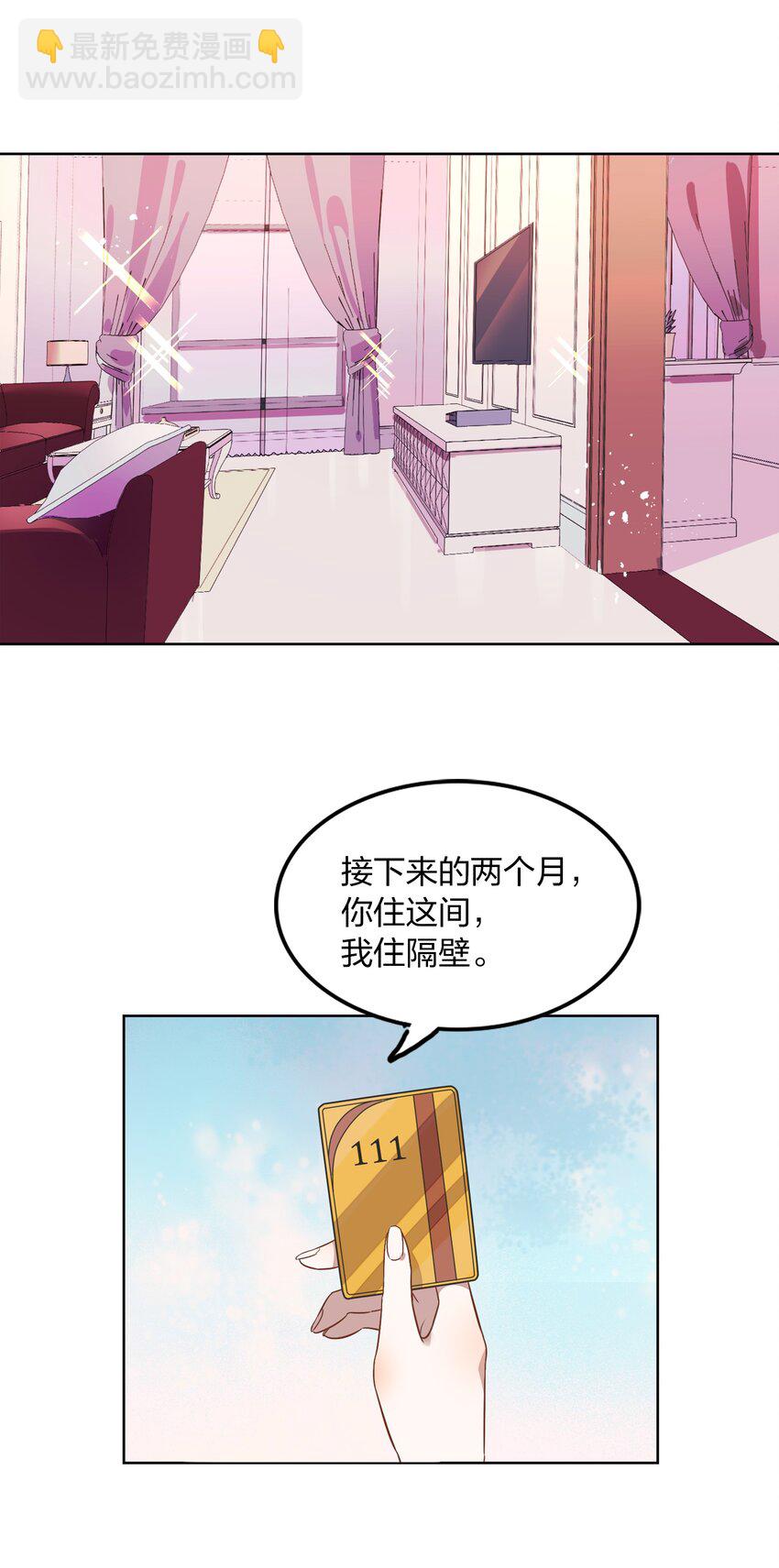 007 我们&hellip;&hellip;要开始同居了？-第8话