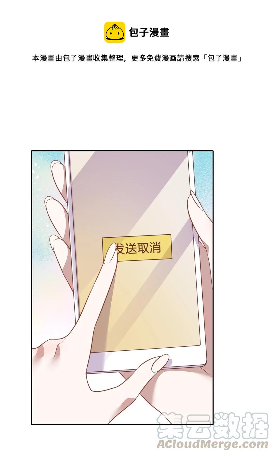 063 新的总裁-第72话