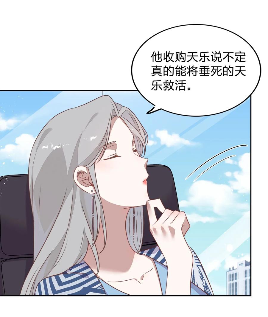 063 新的总裁-第72话